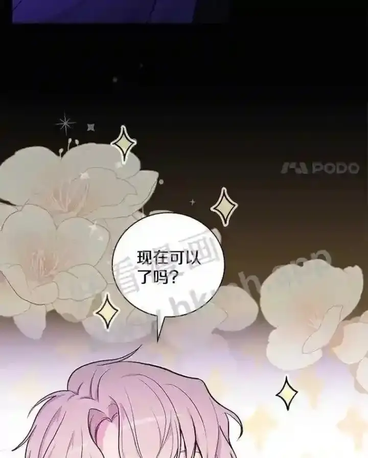 漫画《立志成为勇士的母亲》20.你叫谁怪物?!第81张图
