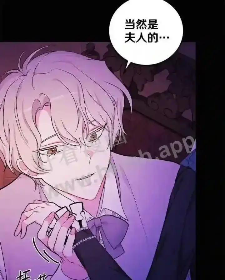 漫画《立志成为勇士的母亲》20.你叫谁怪物?!第85张图