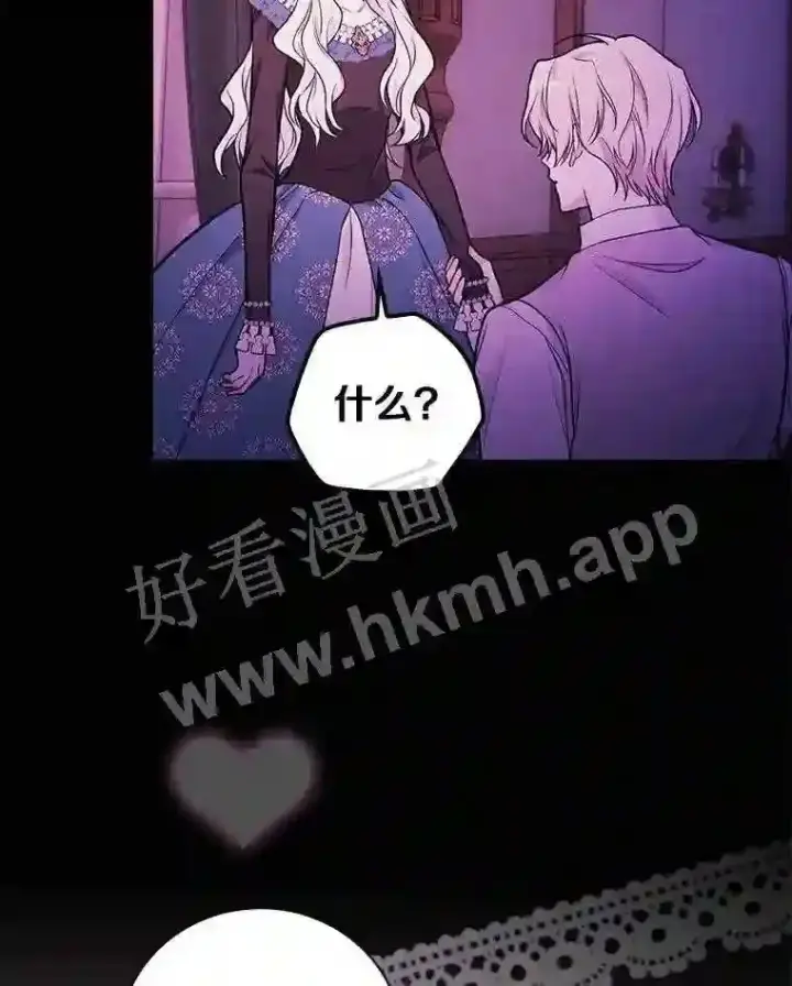 漫画《立志成为勇士的母亲》20.你叫谁怪物?!第87张图