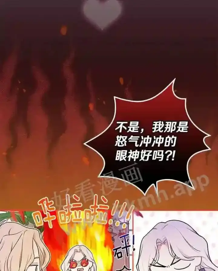 漫画《立志成为勇士的母亲》20.你叫谁怪物?!第89张图