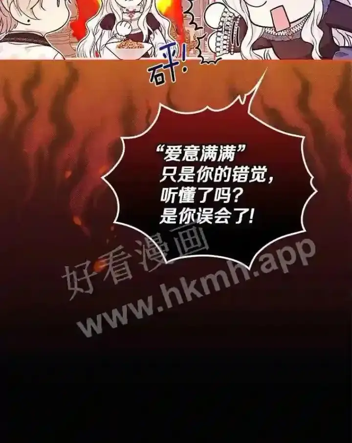 漫画《立志成为勇士的母亲》20.你叫谁怪物?!第90张图