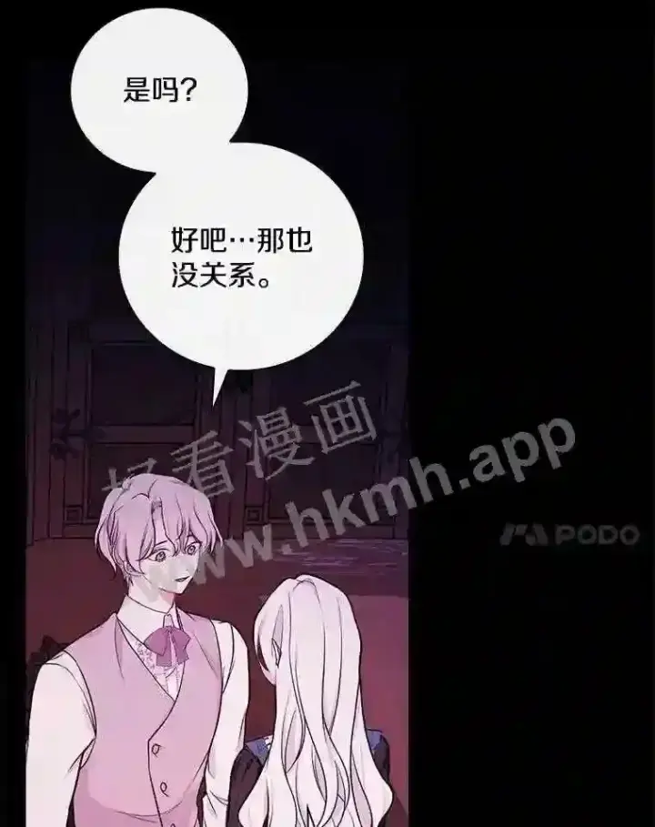 漫画《立志成为勇士的母亲》20.你叫谁怪物?!第91张图