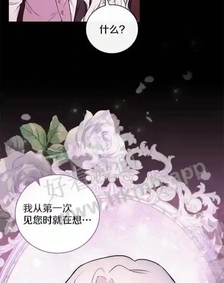 漫画《立志成为勇士的母亲》20.你叫谁怪物?!第92张图