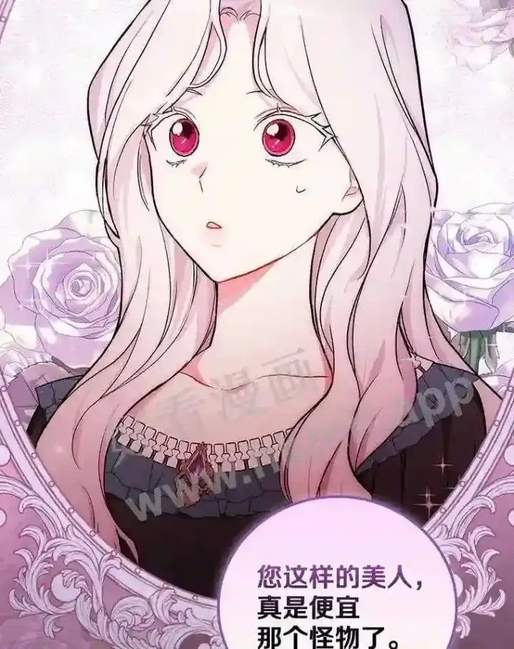 漫画《立志成为勇士的母亲》20.你叫谁怪物?!第93张图