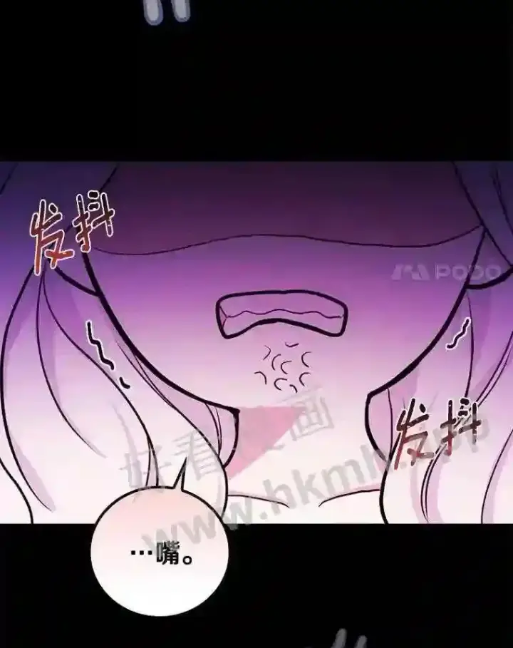 漫画《立志成为勇士的母亲》20.你叫谁怪物?!第98张图