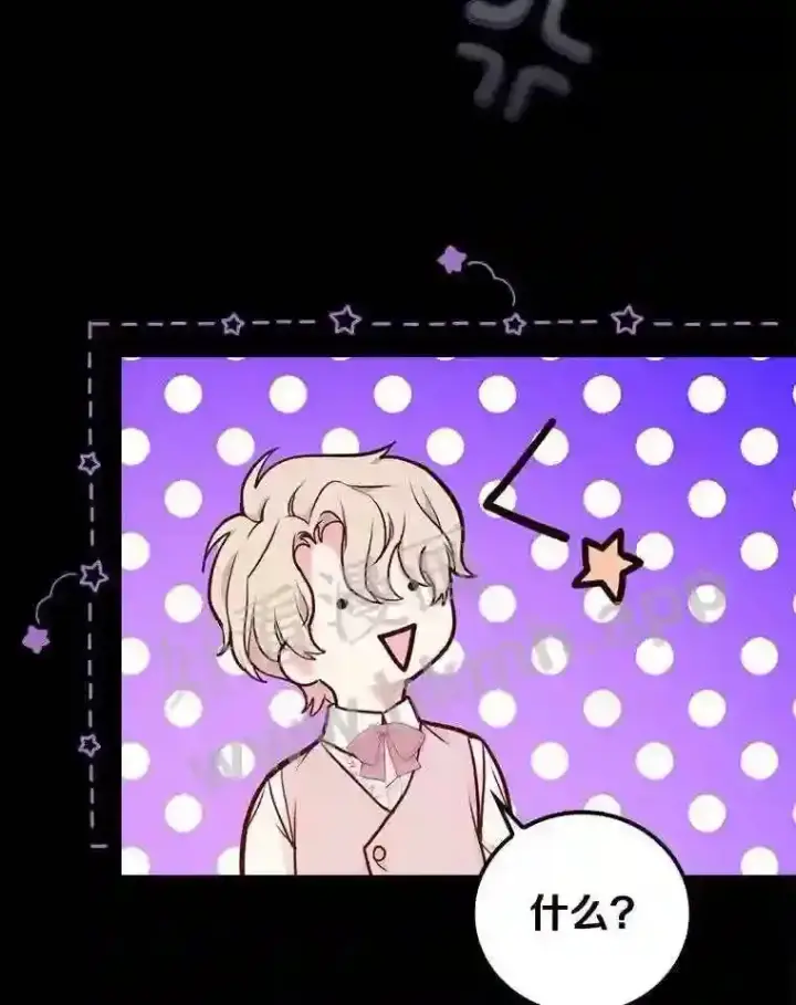 漫画《立志成为勇士的母亲》20.你叫谁怪物?!第99张图
