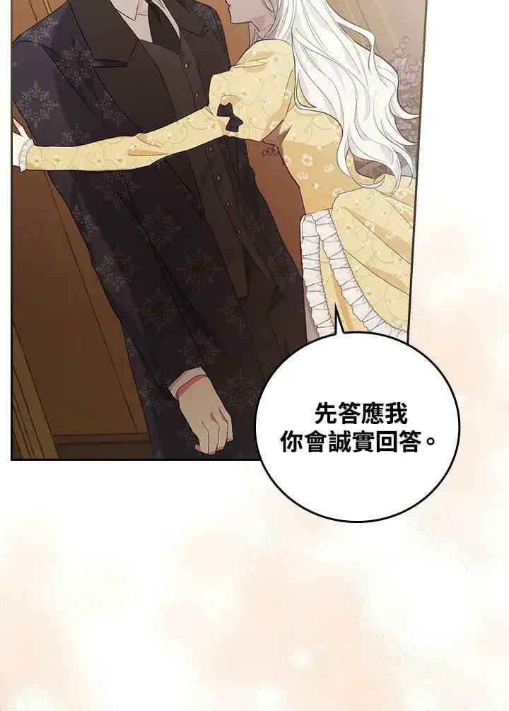 漫画《立志成为勇士的母亲》第21话第100张图