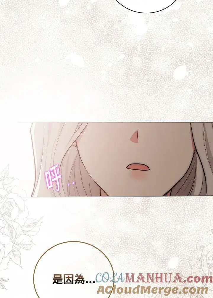漫画《立志成为勇士的母亲》第21话第105张图