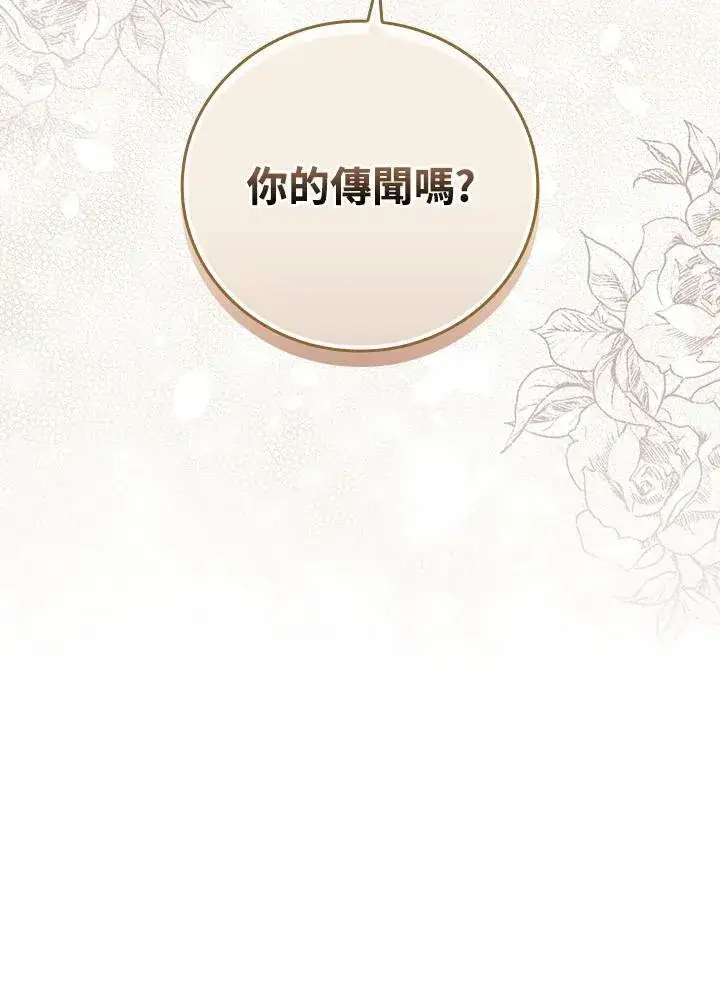 漫画《立志成为勇士的母亲》第21话第107张图