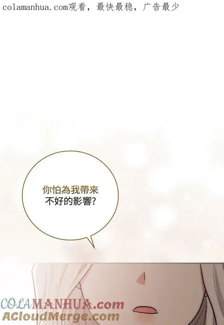 漫画《立志成为勇士的母亲》第21话第109张图