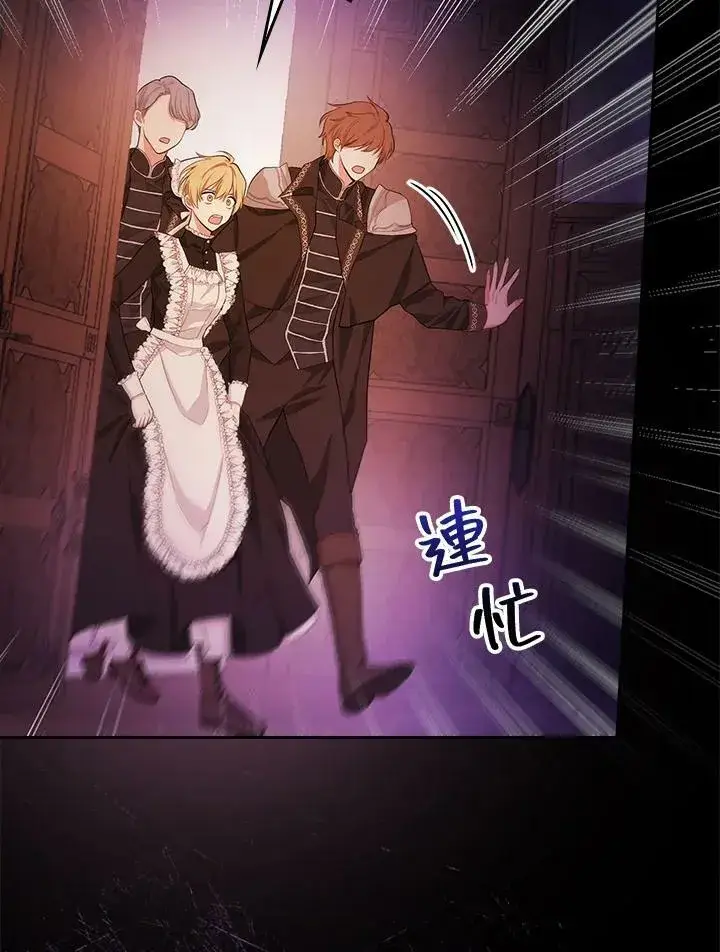 漫画《立志成为勇士的母亲》第21话第11张图