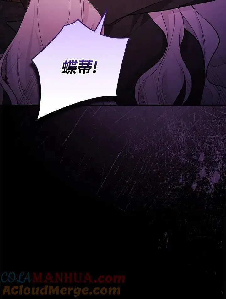 漫画《立志成为勇士的母亲》第21话第13张图