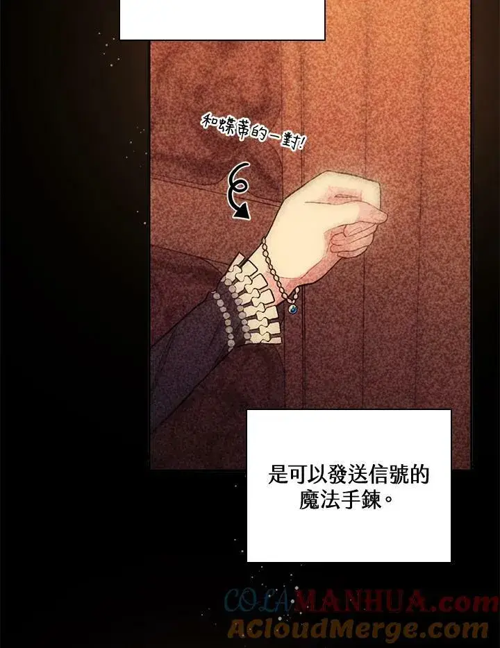 漫画《立志成为勇士的母亲》第21话第17张图