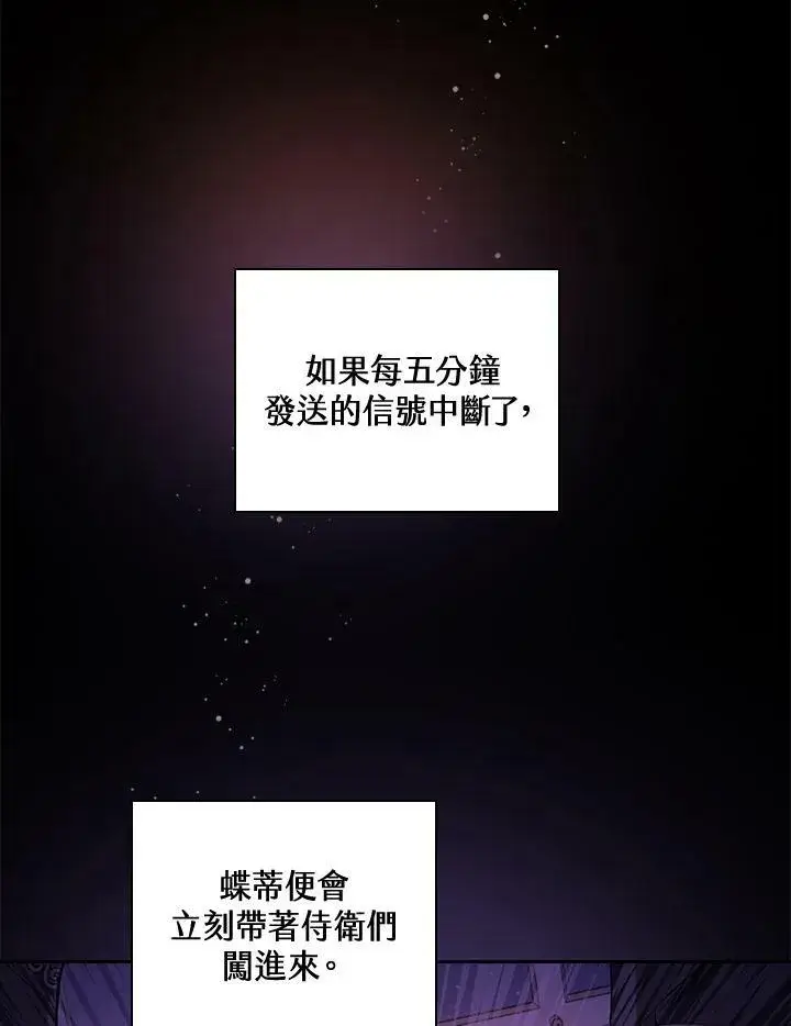 漫画《立志成为勇士的母亲》第21话第18张图