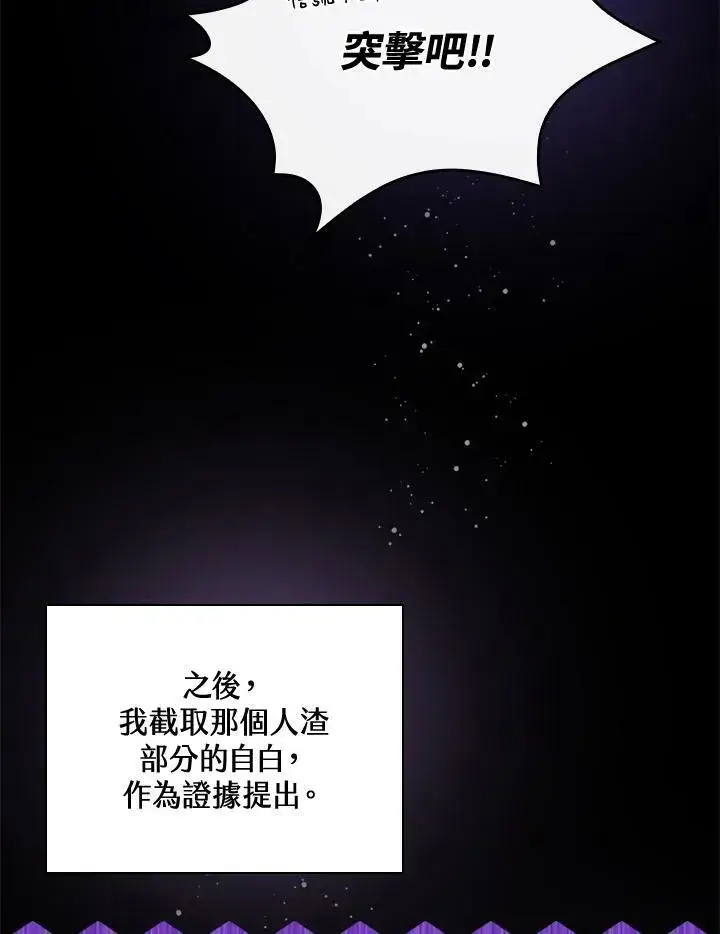 漫画《立志成为勇士的母亲》第21话第20张图