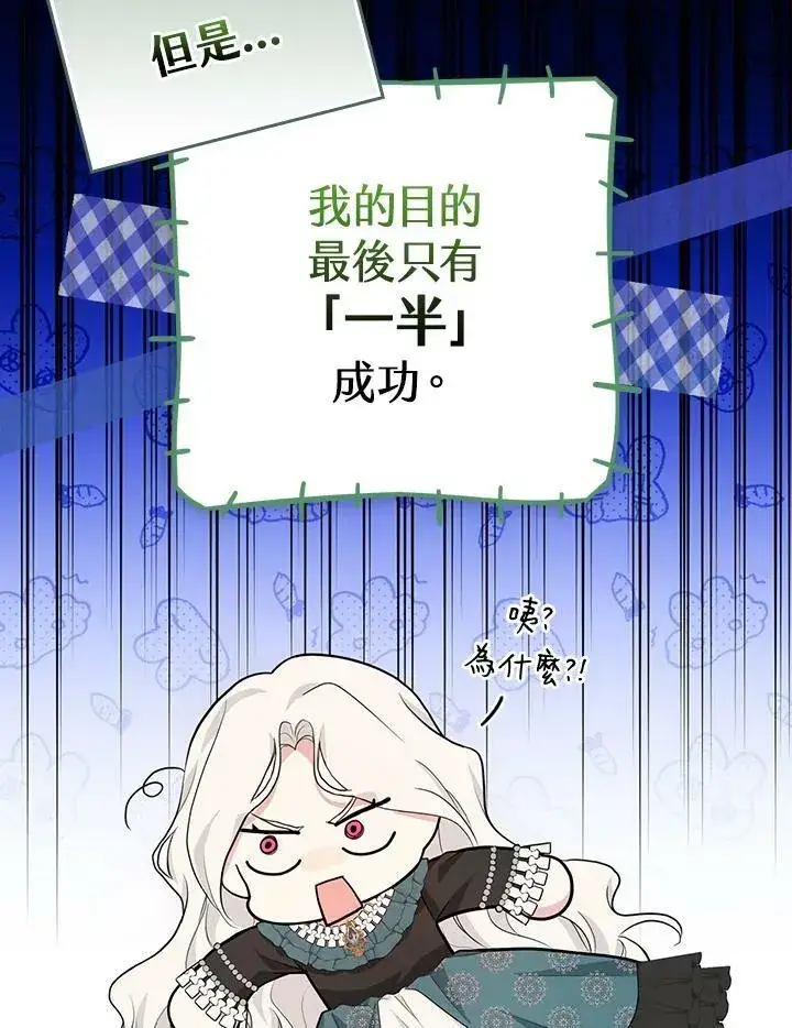 漫画《立志成为勇士的母亲》第21话第22张图
