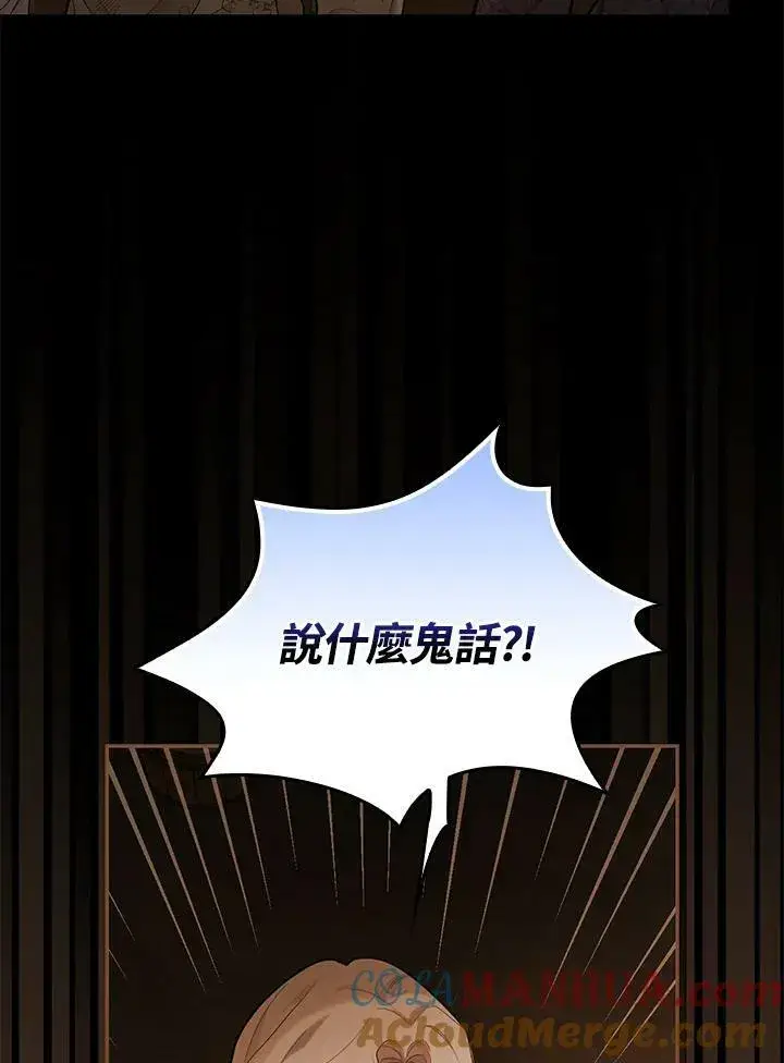 漫画《立志成为勇士的母亲》第21话第29张图