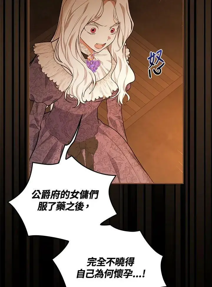 漫画《立志成为勇士的母亲》第21话第30张图
