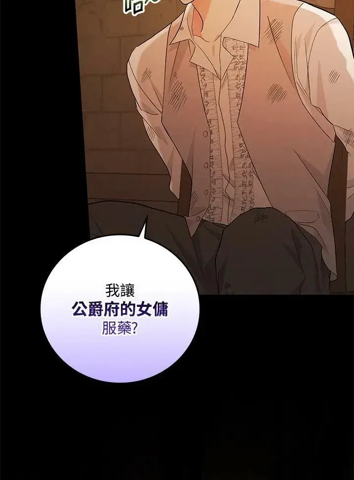 漫画《立志成为勇士的母亲》第21话第32张图
