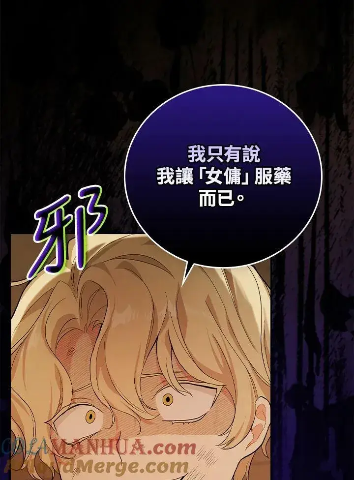 漫画《立志成为勇士的母亲》第21话第33张图