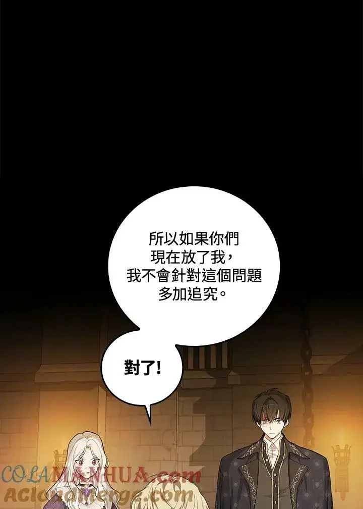 漫画《立志成为勇士的母亲》第21话第37张图