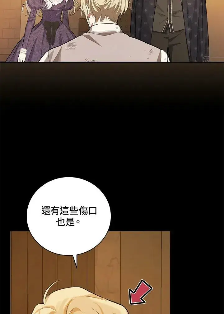 漫画《立志成为勇士的母亲》第21话第38张图