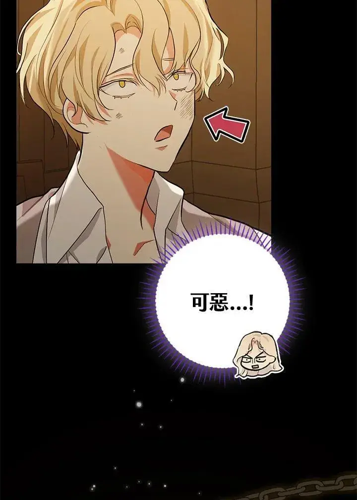 漫画《立志成为勇士的母亲》第21话第39张图