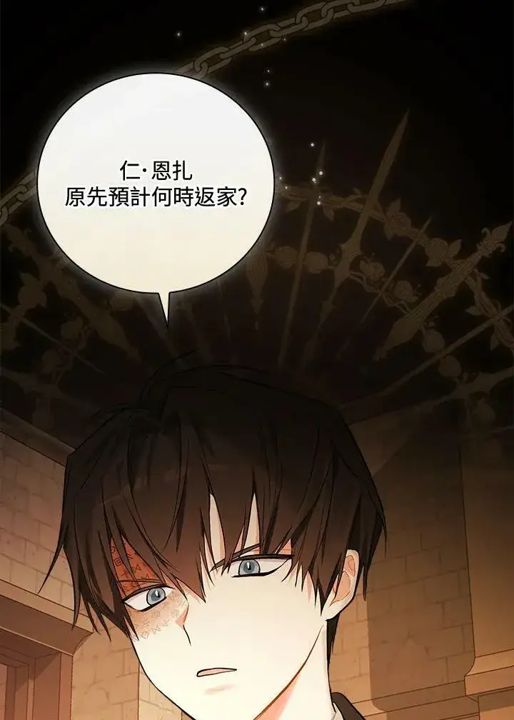 漫画《立志成为勇士的母亲》第21话第40张图