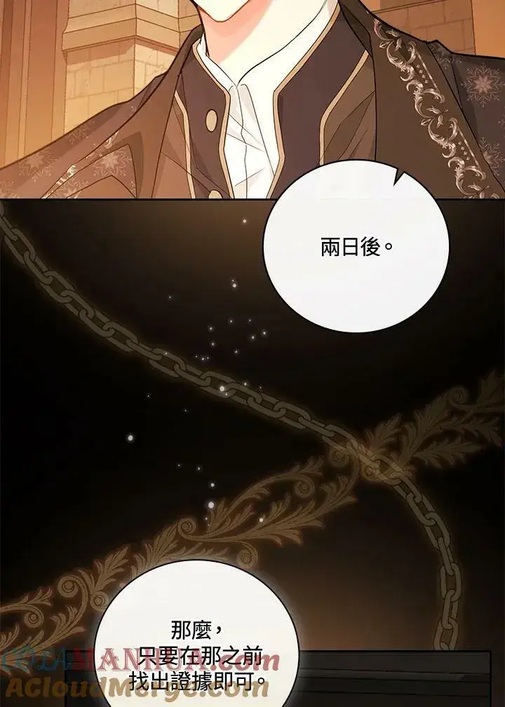漫画《立志成为勇士的母亲》第21话第41张图