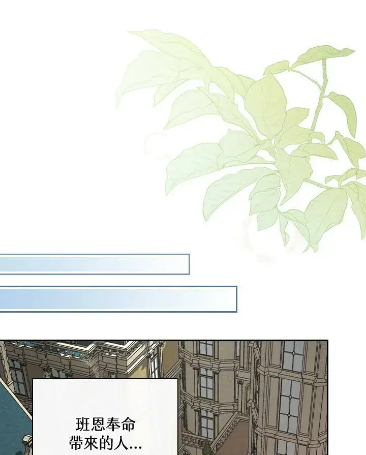 漫画《立志成为勇士的母亲》第21话第48张图