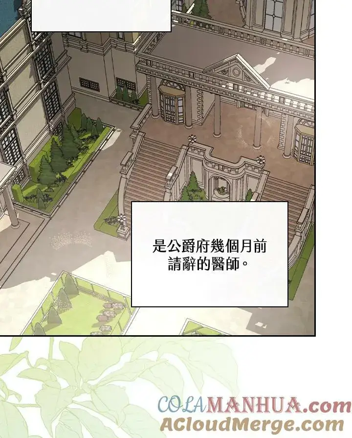 漫画《立志成为勇士的母亲》第21话第49张图