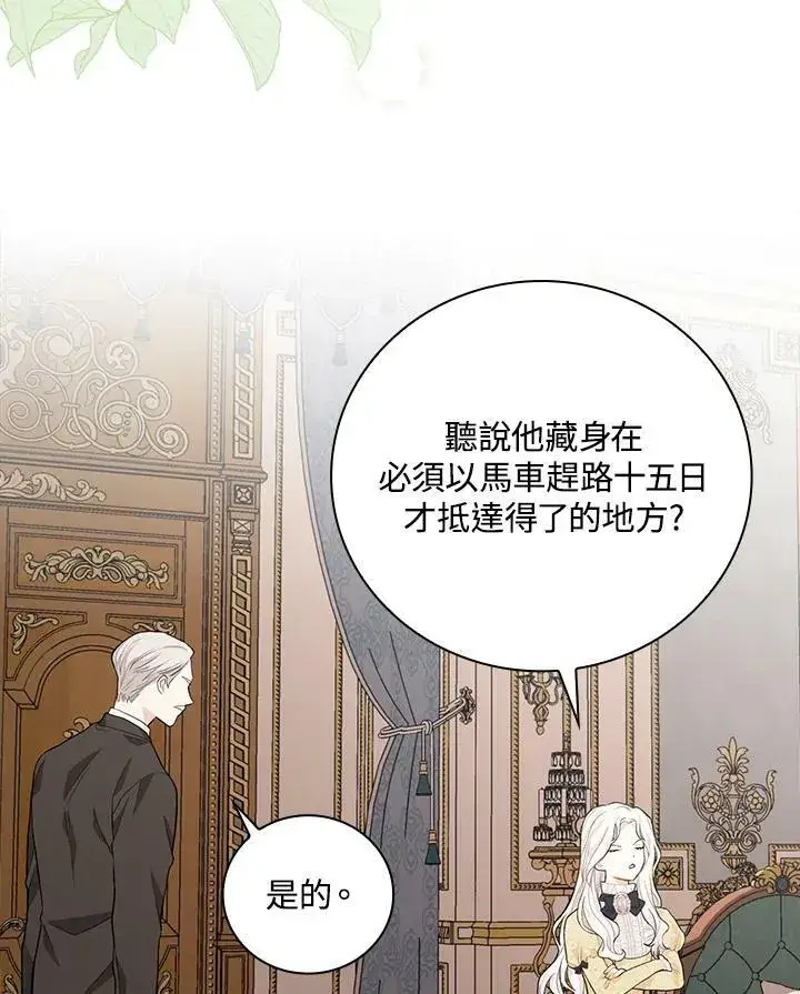 漫画《立志成为勇士的母亲》第21话第50张图