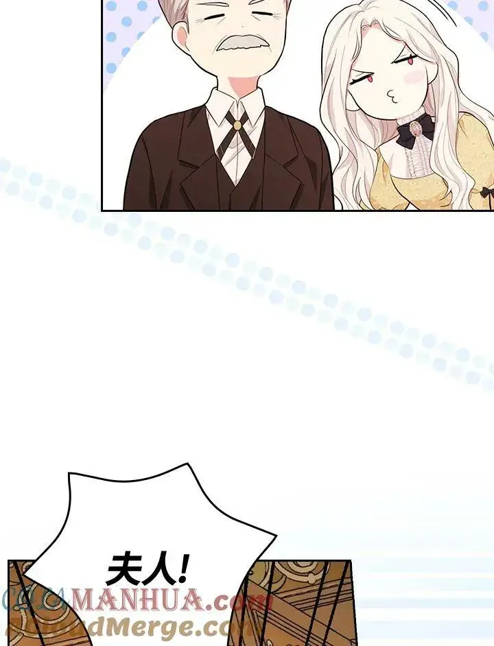 漫画《立志成为勇士的母亲》第21话第57张图