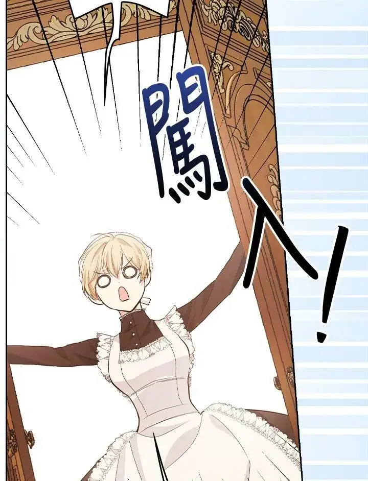 漫画《立志成为勇士的母亲》第21话第58张图