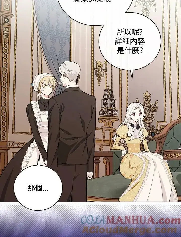 漫画《立志成为勇士的母亲》第21话第61张图