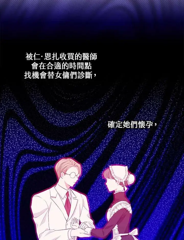 漫画《立志成为勇士的母亲》第21话第62张图