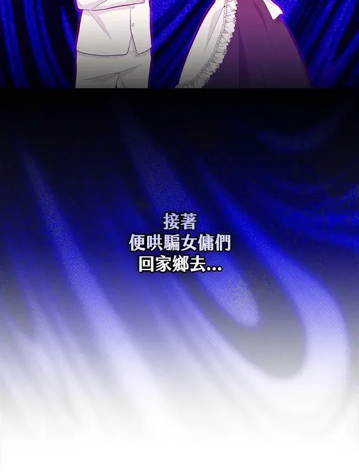 漫画《立志成为勇士的母亲》第21话第63张图