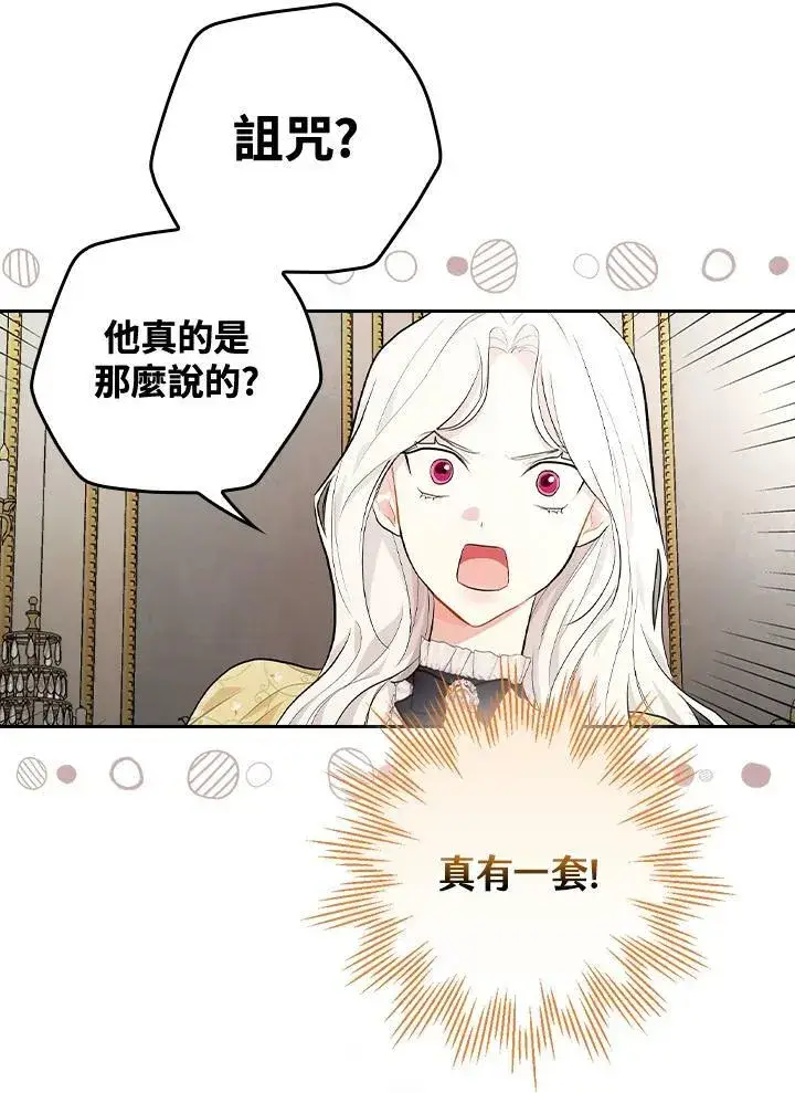漫画《立志成为勇士的母亲》第21话第64张图