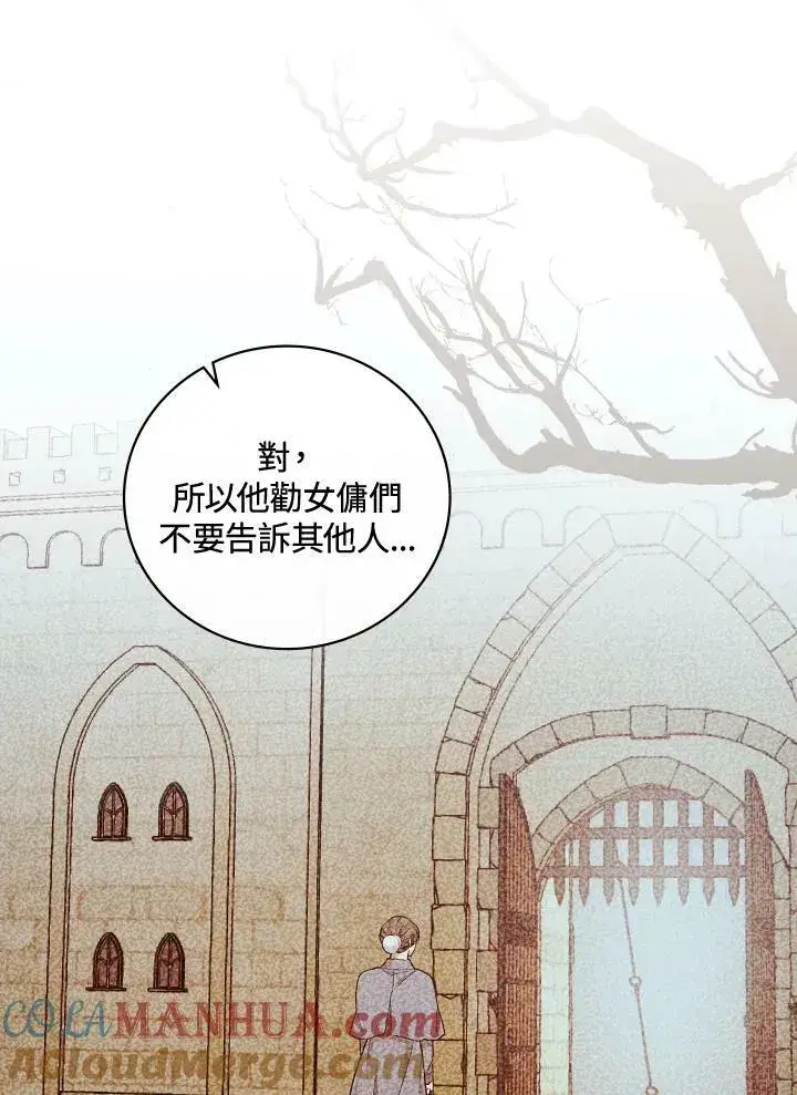 漫画《立志成为勇士的母亲》第21话第65张图