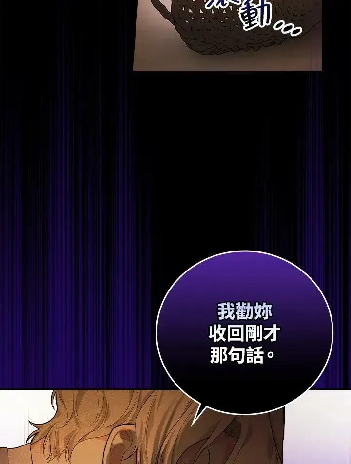 漫画《立志成为勇士的母亲》第21话第7张图