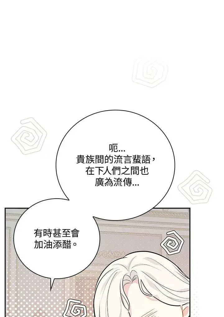 漫画《立志成为勇士的母亲》第21话第71张图