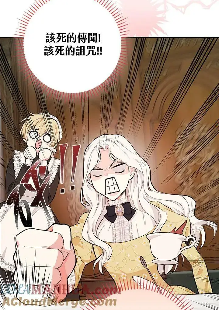 漫画《立志成为勇士的母亲》第21话第73张图