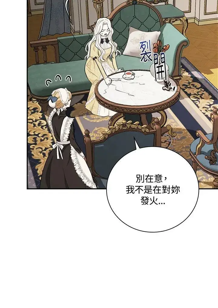 漫画《立志成为勇士的母亲》第21话第75张图