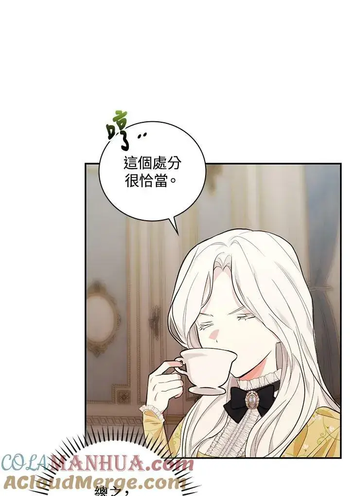 漫画《立志成为勇士的母亲》第21话第77张图