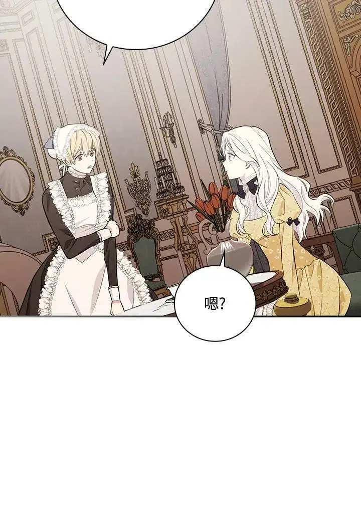 漫画《立志成为勇士的母亲》第21话第80张图