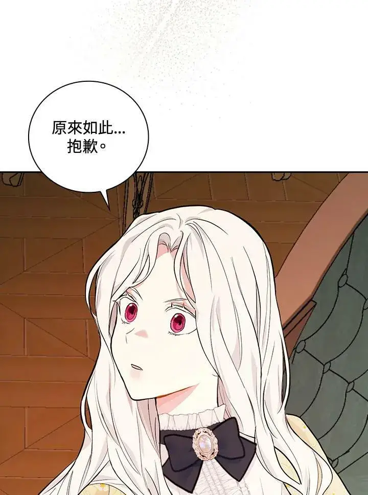 漫画《立志成为勇士的母亲》第21话第84张图