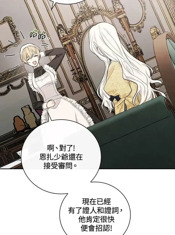 漫画《立志成为勇士的母亲》第21话第86张图