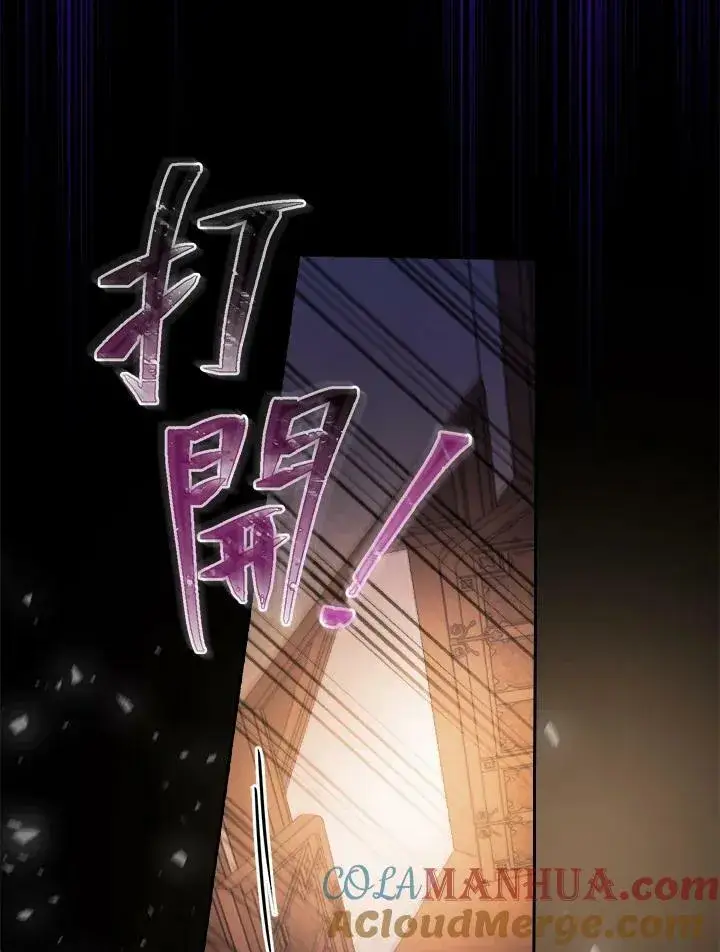 漫画《立志成为勇士的母亲》第21话第9张图