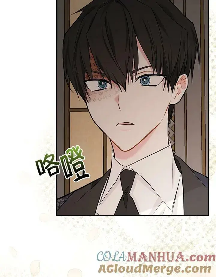 漫画《立志成为勇士的母亲》第21话第93张图