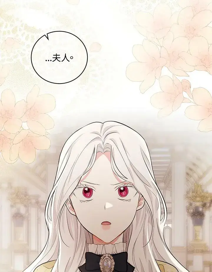 漫画《立志成为勇士的母亲》第21话第94张图